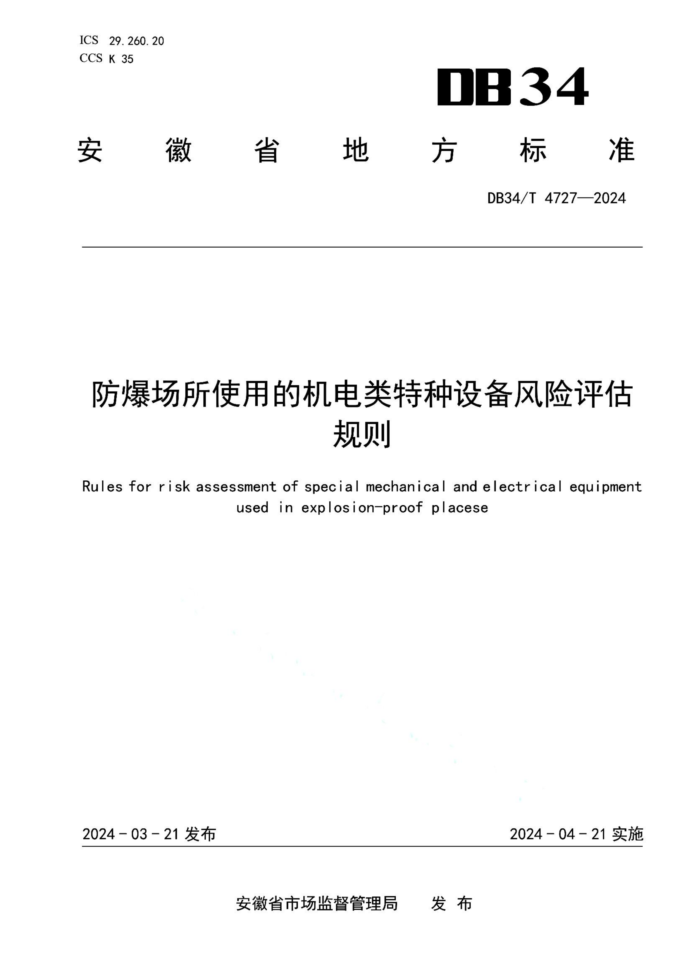 资源详情图